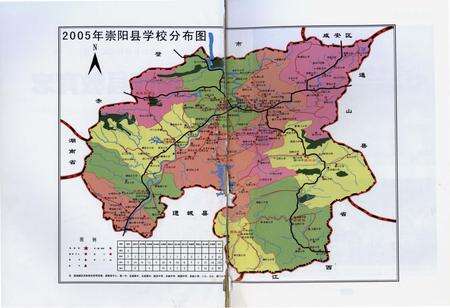 《崇阳县教育志(1840-2005)》.pdf电子版_湖北省志预览图2