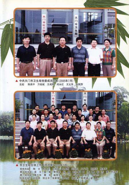 《天门市卫生志》.pdf电子版_湖北省志预览图2
