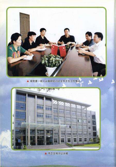 《天门市卫生志》.pdf电子版_湖北省志预览图3