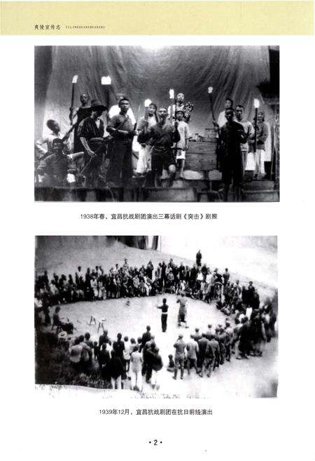 《夷陵宣传志(1949-2009)》.pdf电子版_湖北省志预览图4