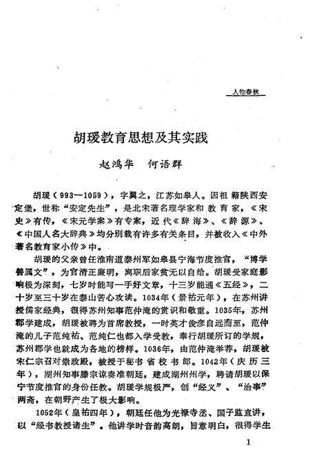 《如皋文史 第八辑》.pdf电子版_湖北省志预览图4