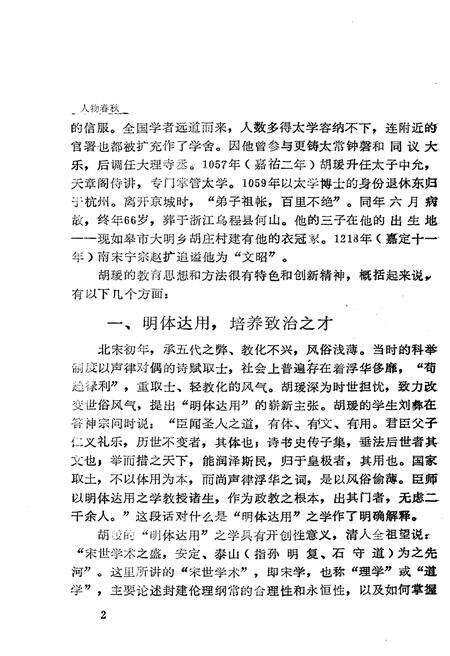 《如皋文史 第八辑》.pdf电子版_湖北省志预览图5