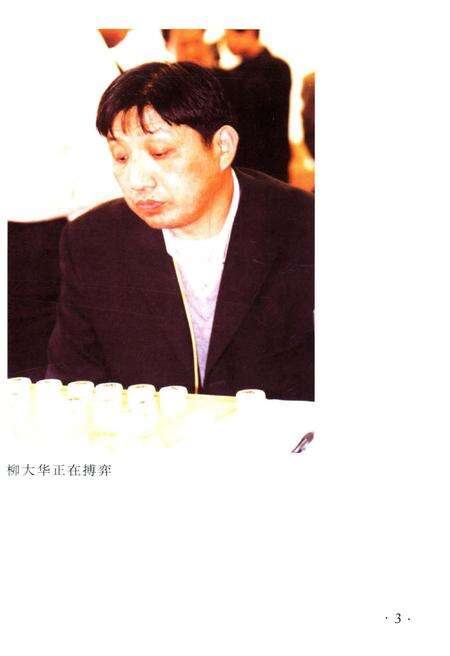 《黄陂文史 第六辑》.pdf电子版_湖北省志预览图4
