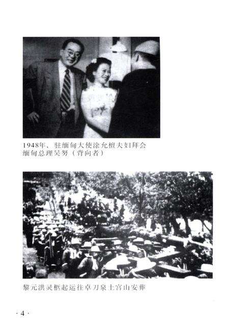 《黄陂文史 第六辑》.pdf电子版_湖北省志预览图5