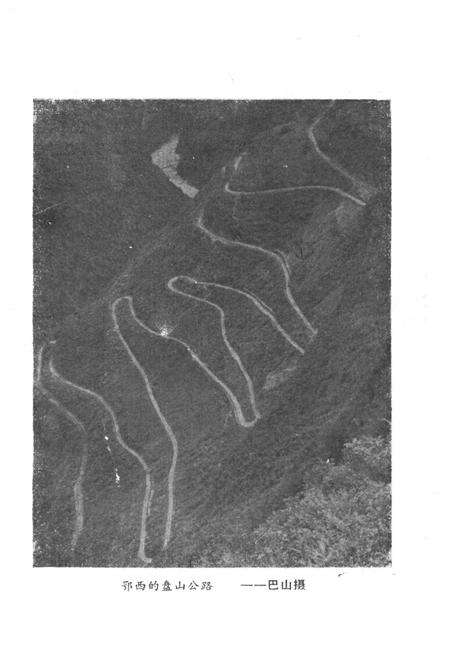 《鄂西文史资料 第十至十一辑》.pdf电子版_湖北省志预览图2