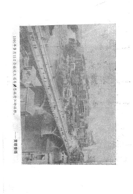 《鄂西文史资料 第十至十一辑》.pdf电子版_湖北省志预览图3