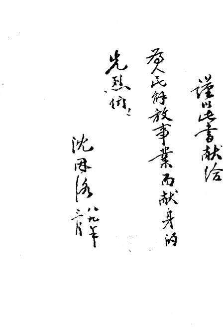 《湖北文史资料 1989年第一辑 总第二十六辑》.pdf电子版_湖北省志预览图3