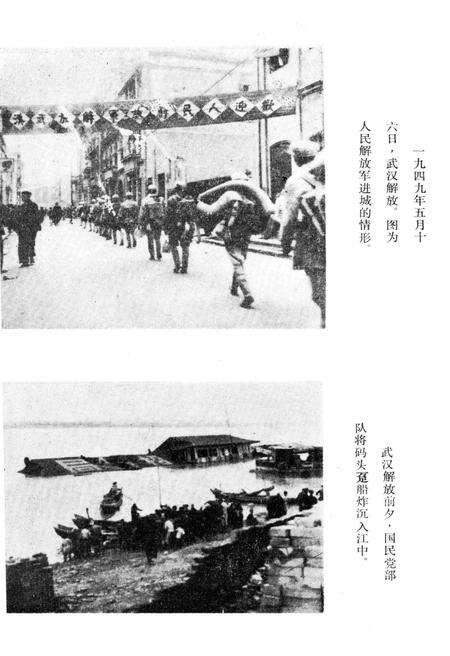 《湖北文史资料 1989年第一辑 总第二十六辑》.pdf电子版_湖北省志预览图5