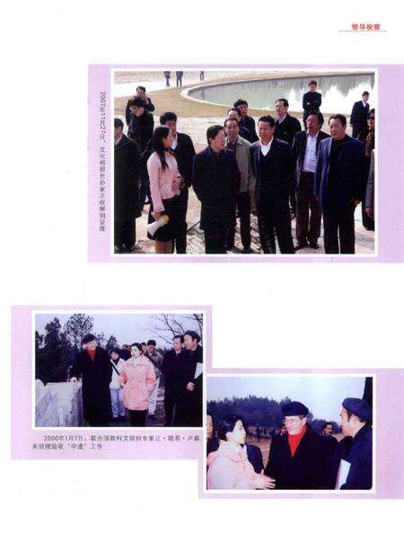 《钟祥市文化体育志》.pdf电子版_湖北省志预览图5