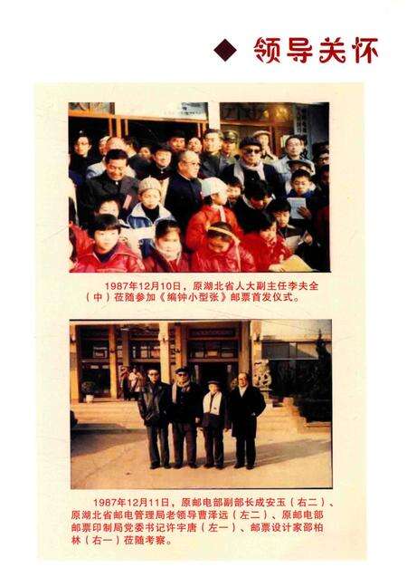 《随州邮政志》.pdf电子版_湖北省志预览图3