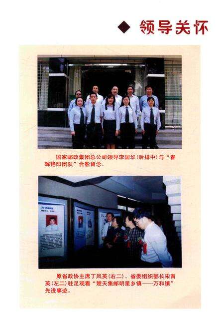 《随州邮政志》.pdf电子版_湖北省志预览图5