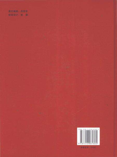 《荆门市房地产志(1949～2007)》.pdf电子版_湖北省志预览图2