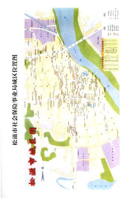 《松滋企业职工养老保险志（1986-2010）》.pdf电子版_湖北省志预览图4