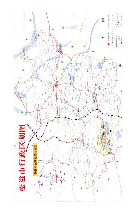 《松滋企业职工养老保险志（1986-2010）》.pdf电子版_湖北省志预览图5