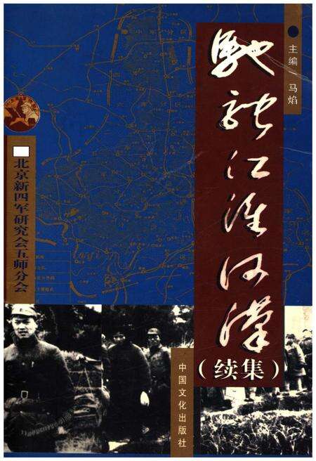 《驰骋江淮河汉续集》.pdf电子版_湖北省志缩略图