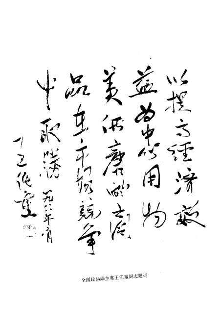 《当代湖北工业.综合卷》.pdf电子版_湖北省志预览图4