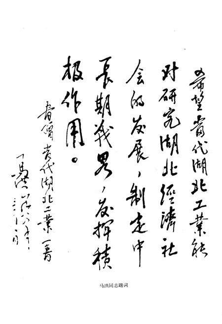 《当代湖北工业.综合卷》.pdf电子版_湖北省志预览图5