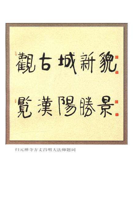 《汉阳风物揽胜》.pdf电子版_湖北省志预览图4