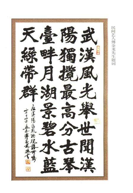 《汉阳风物揽胜》.pdf电子版_湖北省志预览图5