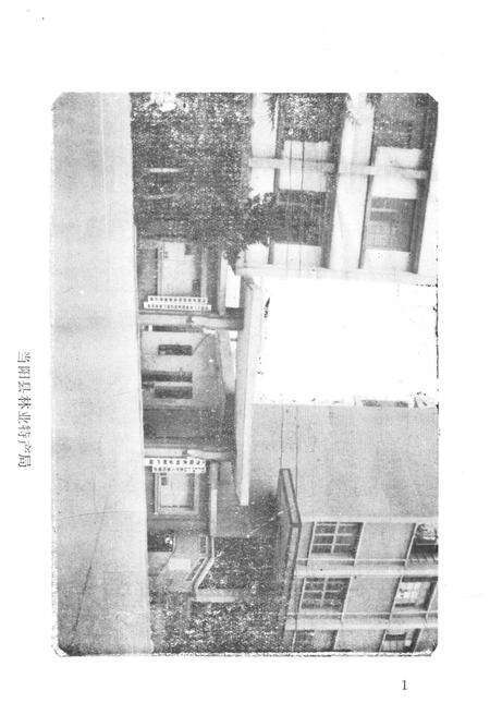 《当阳县林业志》.pdf电子版_湖北省志预览图4