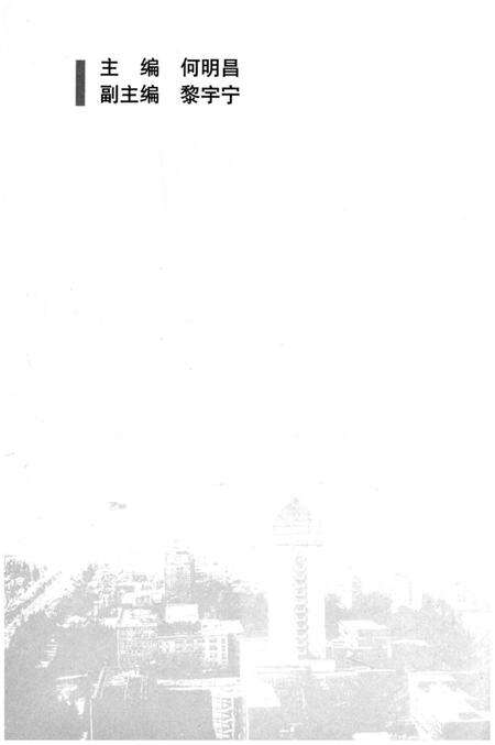 《武汉科技大学 校史沿革》.pdf电子版_湖北省志预览图4