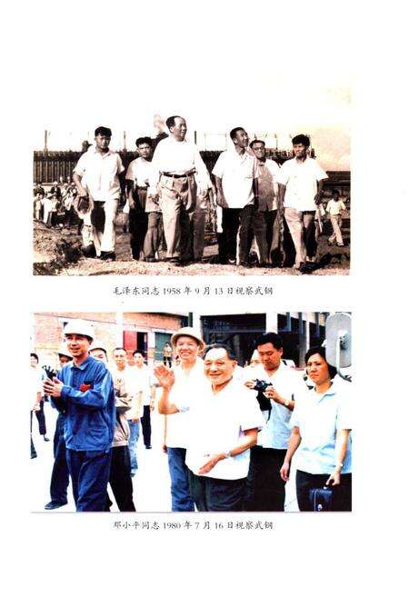 《钢城春秋1958-2008》.pdf电子版_湖北省志预览图3