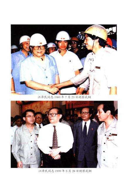 《钢城春秋1958-2008》.pdf电子版_湖北省志预览图4
