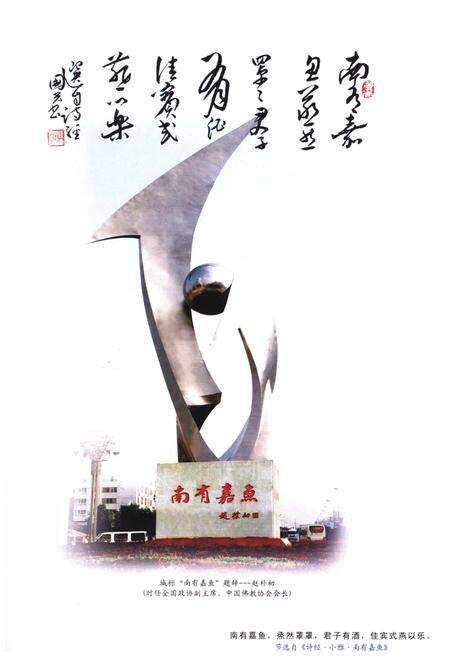 《嘉鱼名人》.pdf电子版_湖北省志预览图5