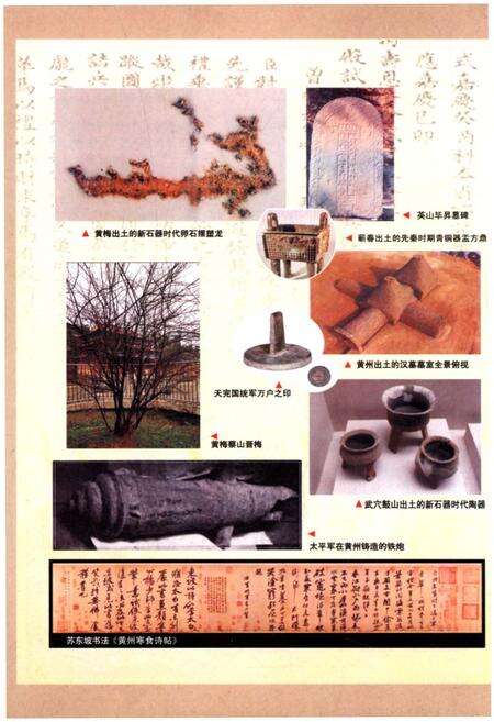 《黄州简史》.pdf电子版_湖北省志预览图4
