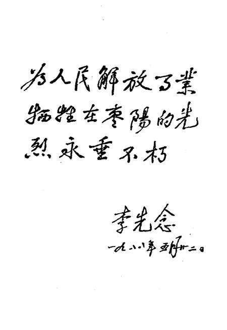 《枣阳革命老区志》.pdf电子版_湖北省志预览图2