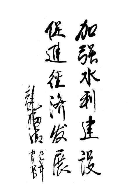 《浠水县水利志》.pdf电子版_湖北省志预览图2