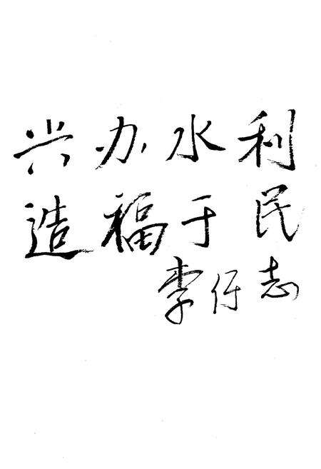 《浠水县水利志》.pdf电子版_湖北省志预览图3