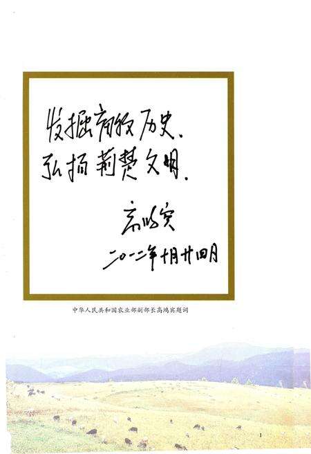 《湖北省畜牧业志1949-2010》.pdf电子版_湖北省志预览图3