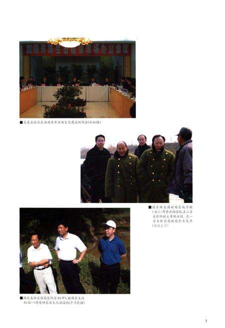 《湖北湿地》.pdf电子版_湖北省志预览图3