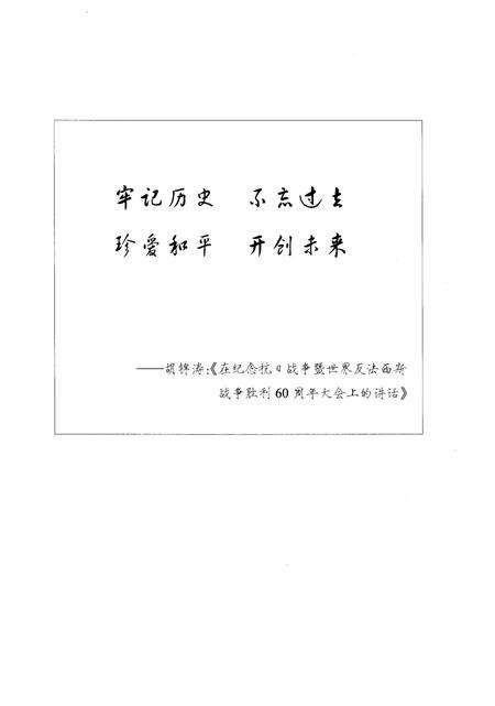《湖北抗战图史》.pdf电子版_湖北省志预览图3