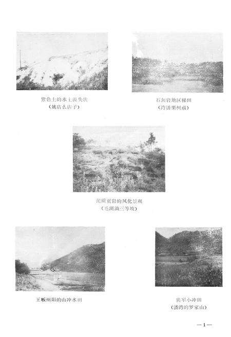 《宜都县土壤志》.pdf电子版_湖北省志预览图1