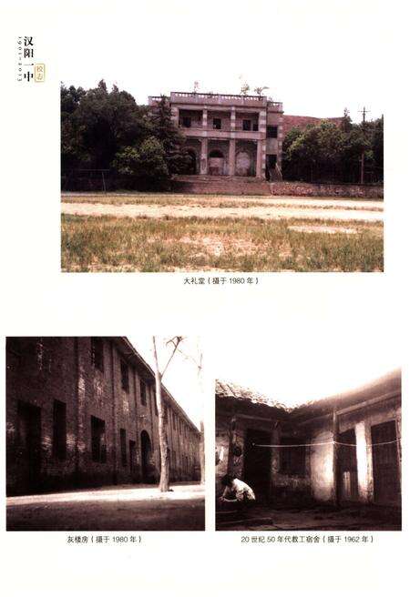 《汉阳一中校志》.pdf电子版_湖北省志预览图5