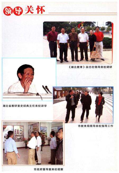 《黄陂三中志 百年华诞志庆》.pdf电子版_湖北省志预览图4