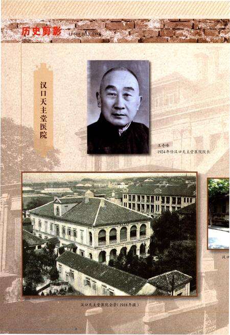 《武汉市中心医院志 2010–2015》.pdf电子版_湖北省志预览图5