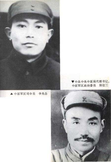 《中原突围史》.pdf电子版_湖北省志预览图4