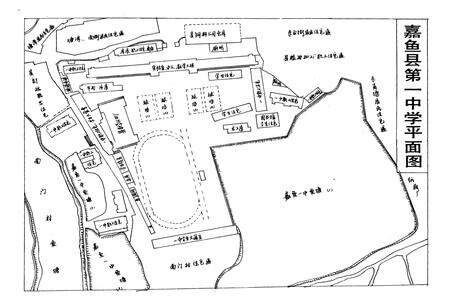 《嘉鱼一中校志》.pdf电子版_湖北省志预览图5