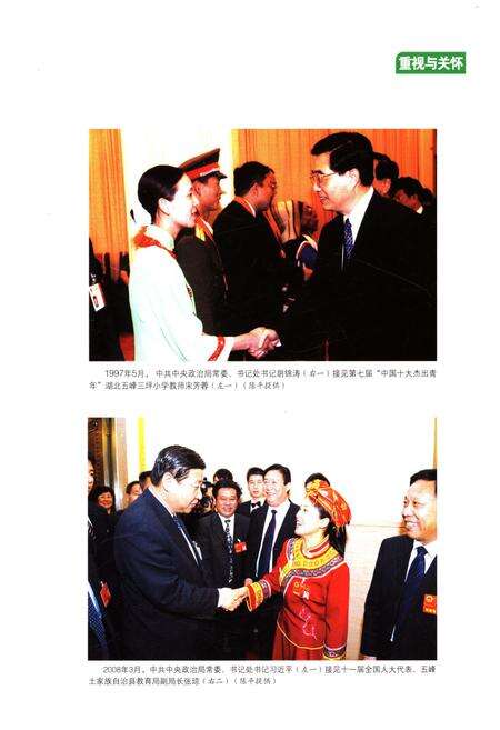 《五峰土家族自治县志 1985-2005》.pdf电子版_湖北省志预览图4