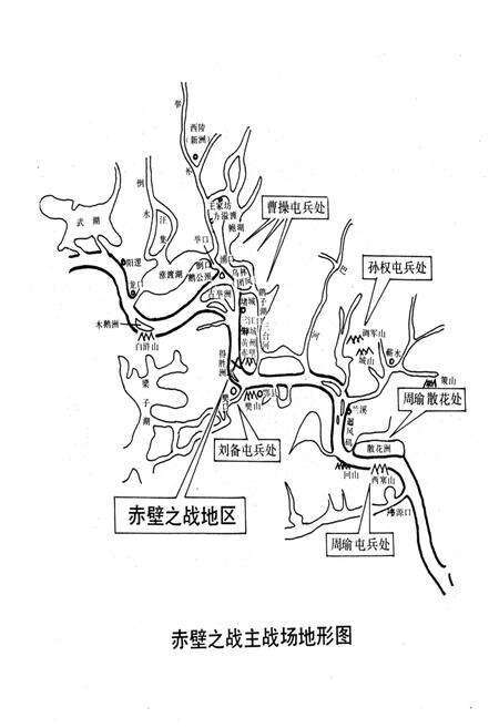《赤壁战地考》.pdf电子版_湖北省志预览图4