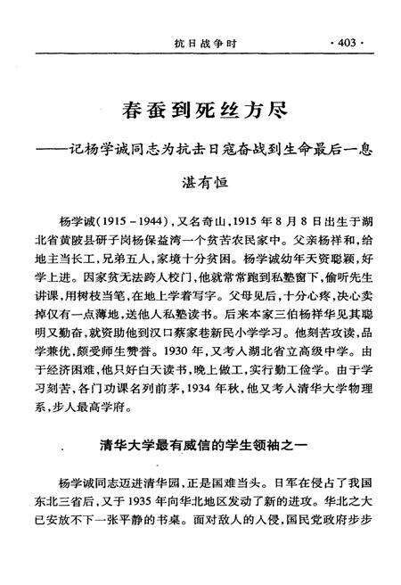 《鄂州英烈 下》.pdf电子版_湖北省志预览图2