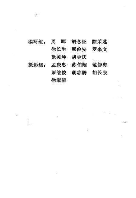 《鄂州史话》.pdf电子版_湖北省志预览图5