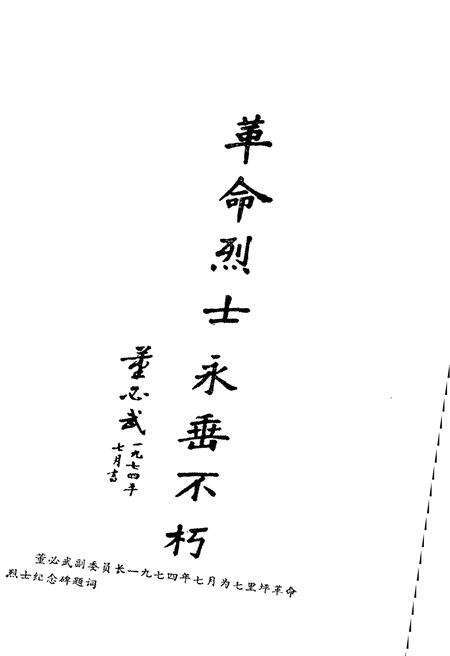 《黄麻起义》.pdf电子版_湖北省志预览图5