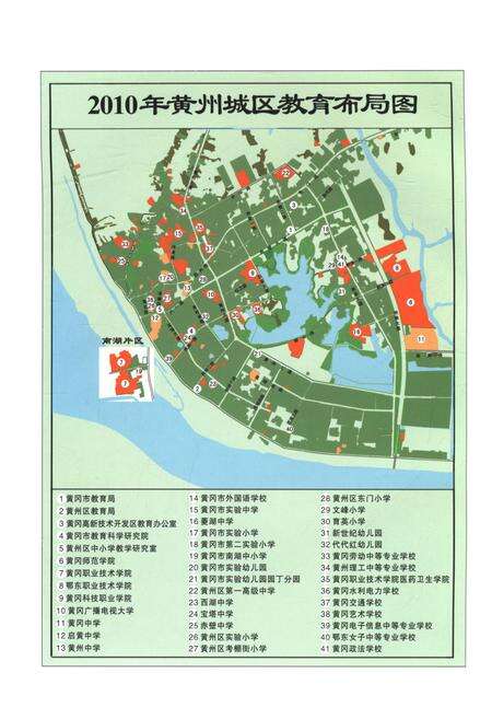 《黄冈市教育志》.pdf电子版_湖北省志预览图5