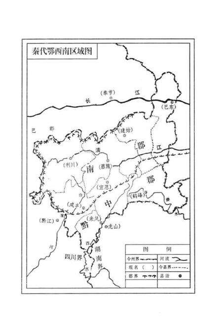 《恩施土家族苗族自治州民族志》.pdf电子版_湖北省志预览图4
