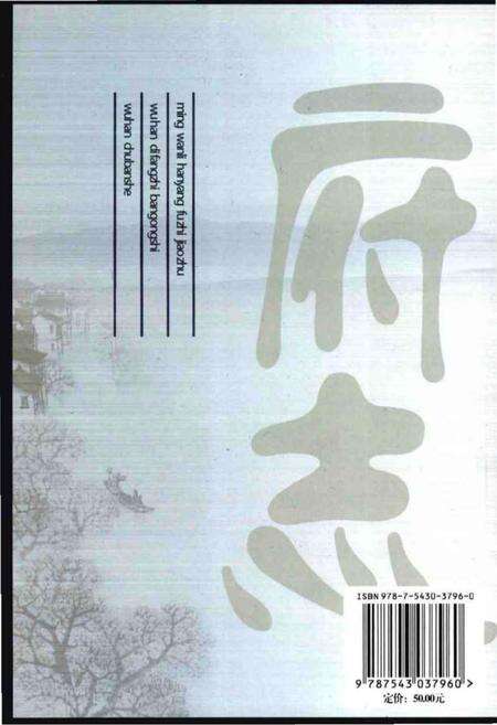 《明万历汉阳府志校注》.pdf电子版_湖北省志预览图1