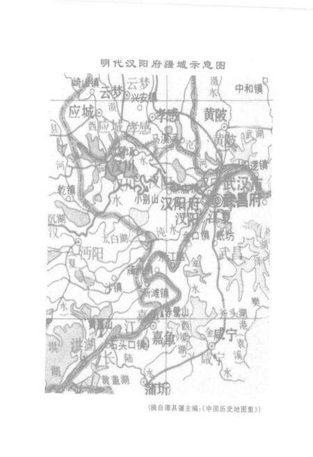 《明万历汉阳府志校注》.pdf电子版_湖北省志预览图4